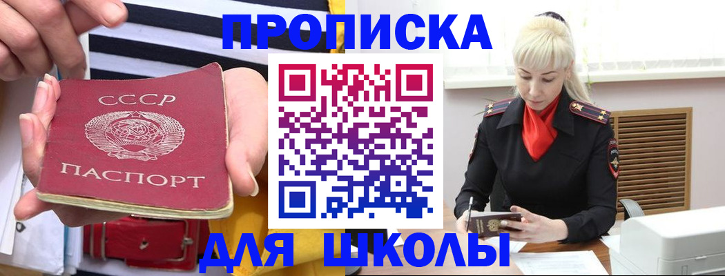 прописка регистрация в Изобильном