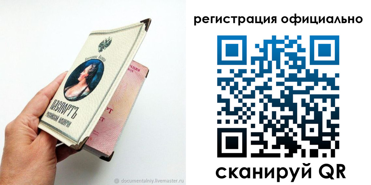 прописка для работы в Изобильном