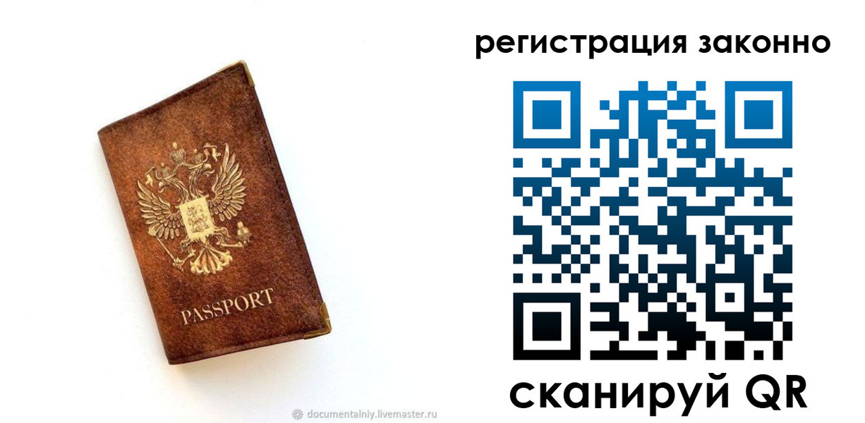 временная прописка в Изобильном
