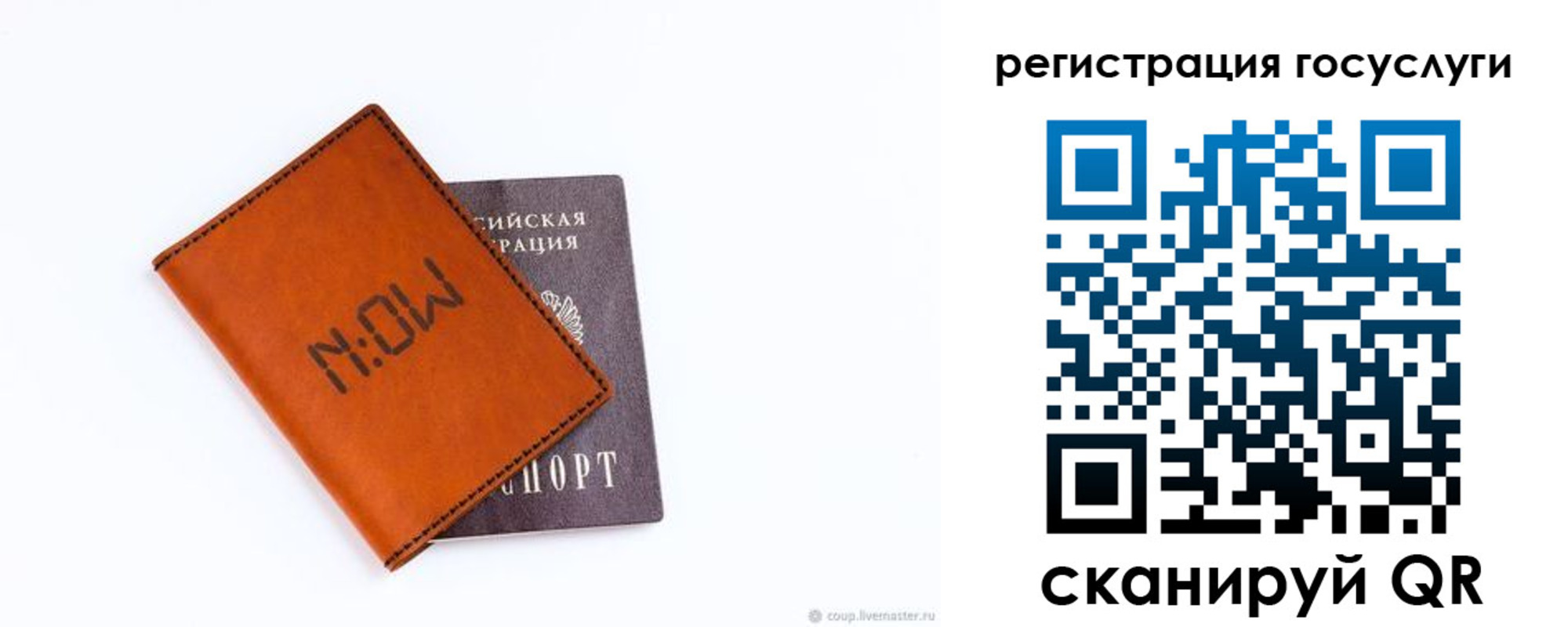 временная регистрация собственник в Изобильном