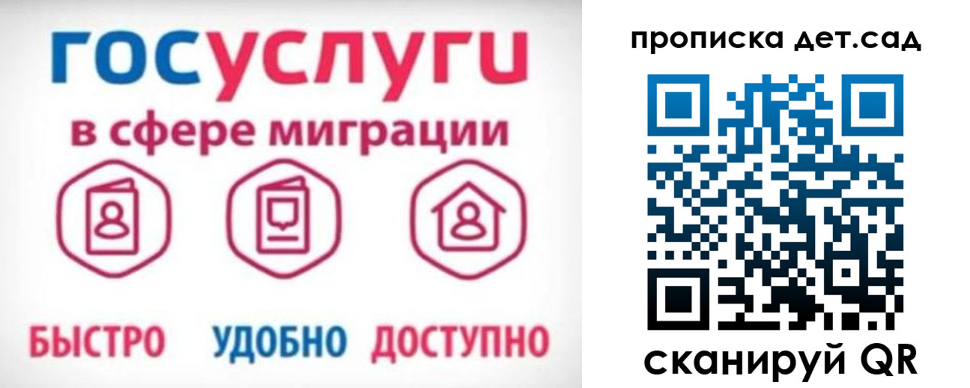 временная прописка в Изобильном