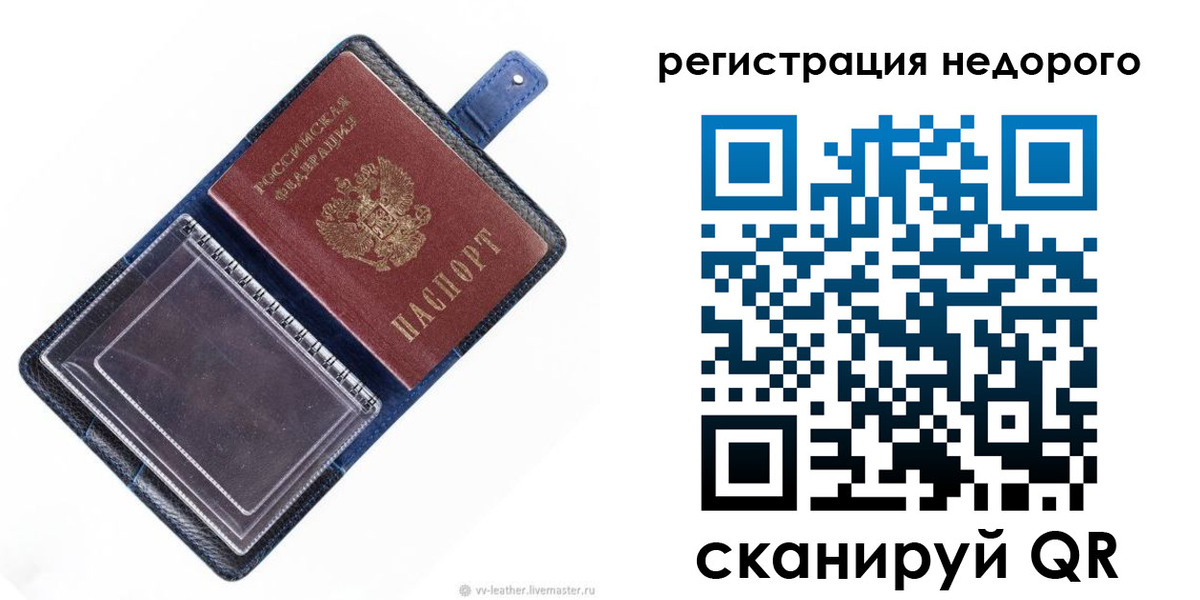 временная регистрация 2025 в Изобильном