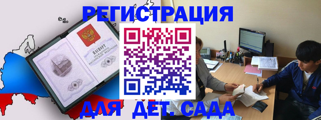 временная регистрация надежно в Изобильном
