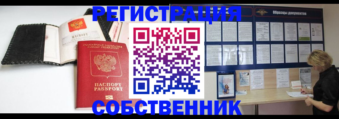прописка 2025 в Изобильном
