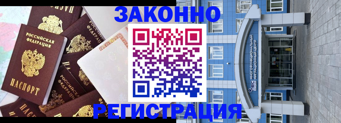 временная регистрация в Изобильном