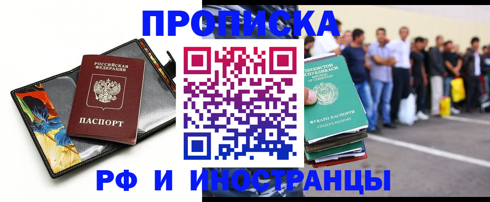 прописка штамп в Изобильном
