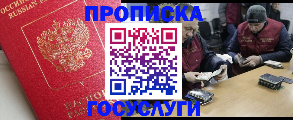 временная регистрация госуслуги в Изобильном