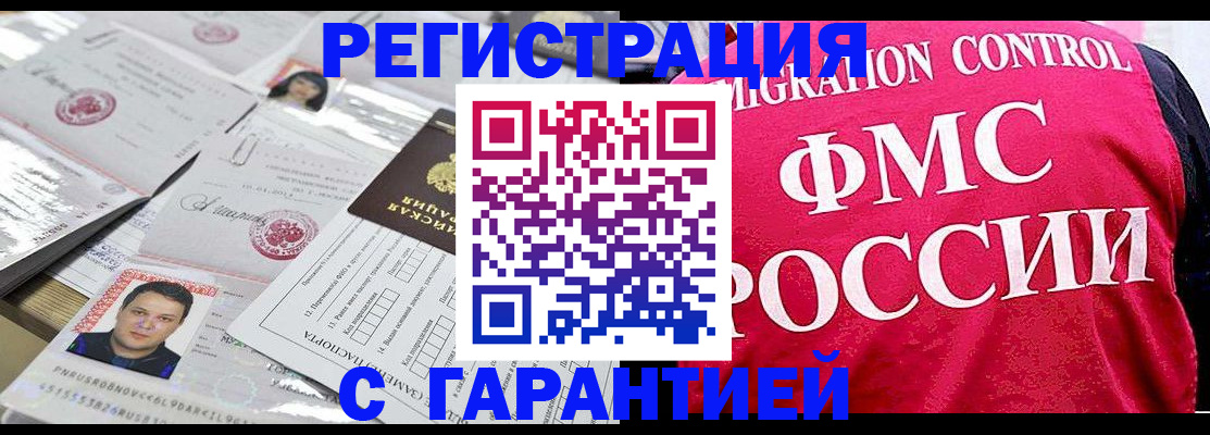 временная прописка в Изобильном