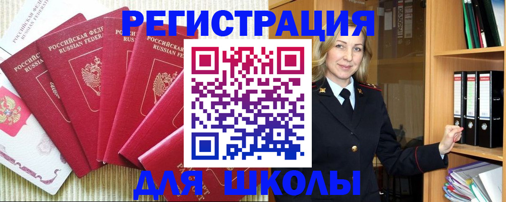 прописка иностранных граждан в Изобильном